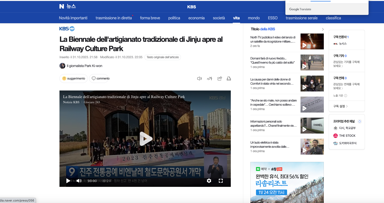  Roberta Redaelli bienna di jinju corea  31 ottobre 2023
